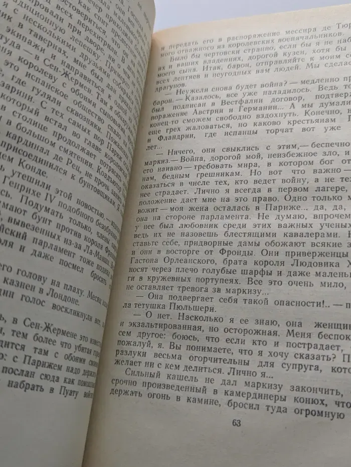 Анжелика