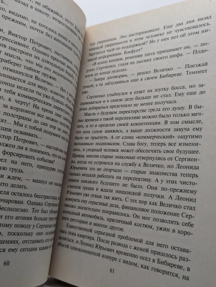 Каталог киллерских услуг