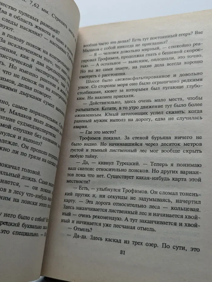 На исходе последнего часа