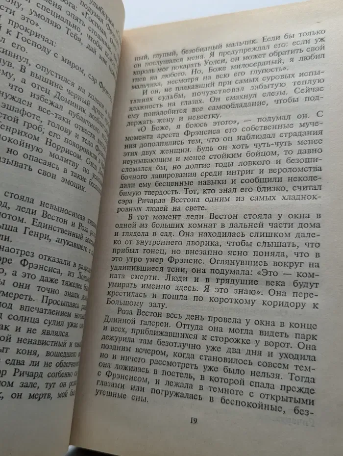 Замок Саттон