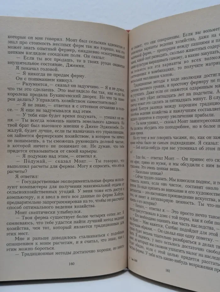 Диверсант