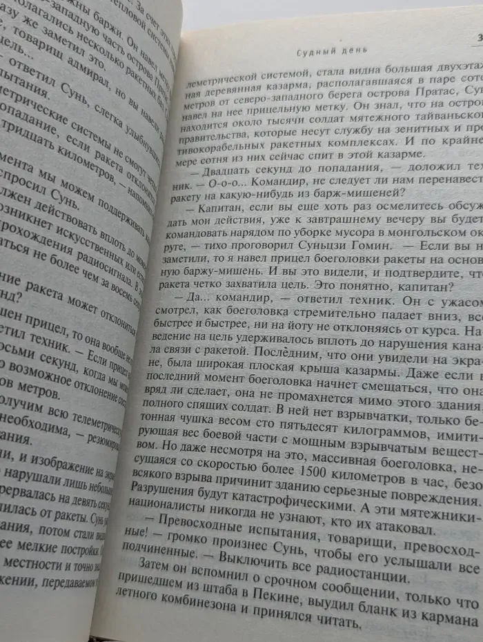 Судный день