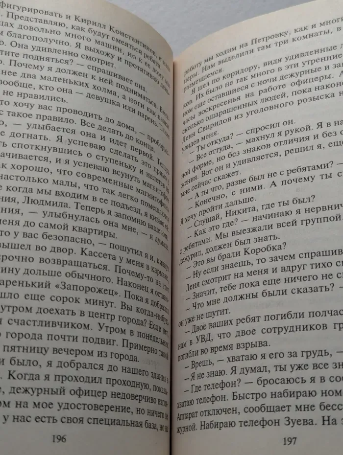 Альтернатива для дураков. Альтернатива для грешников