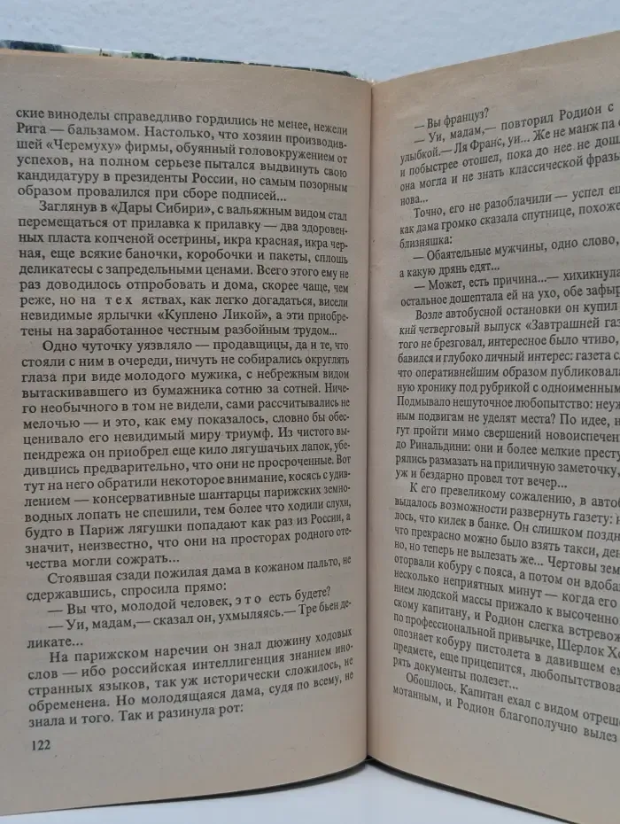 Стервятник