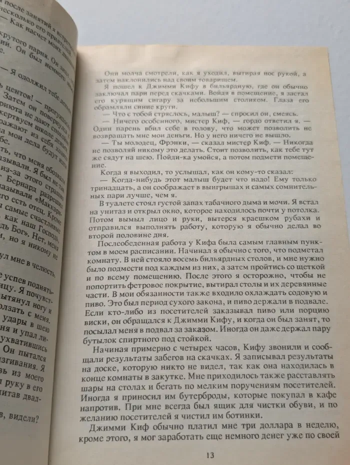 Чужак