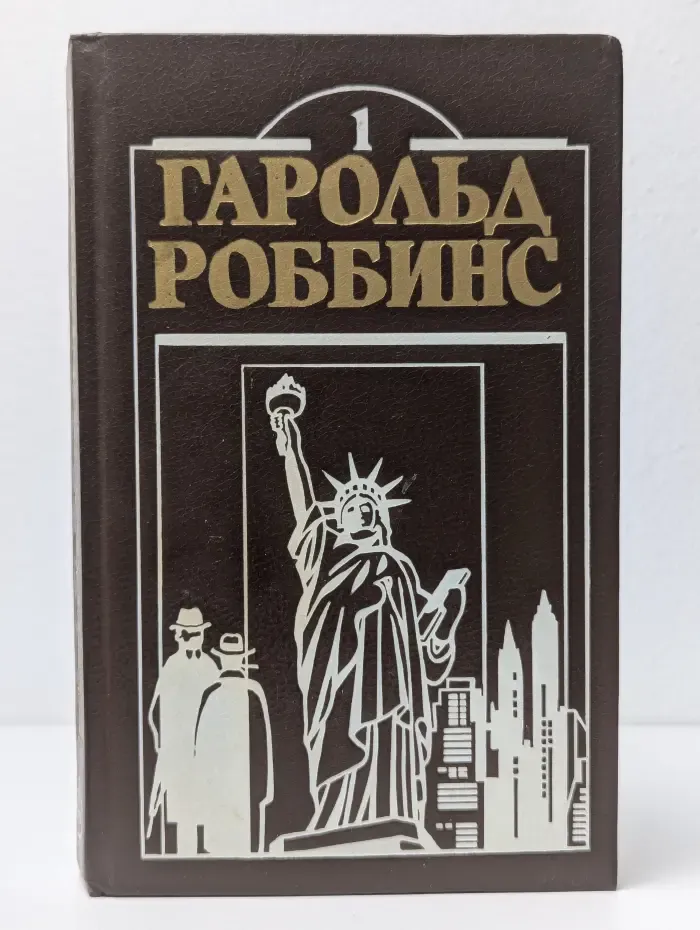 Чужак