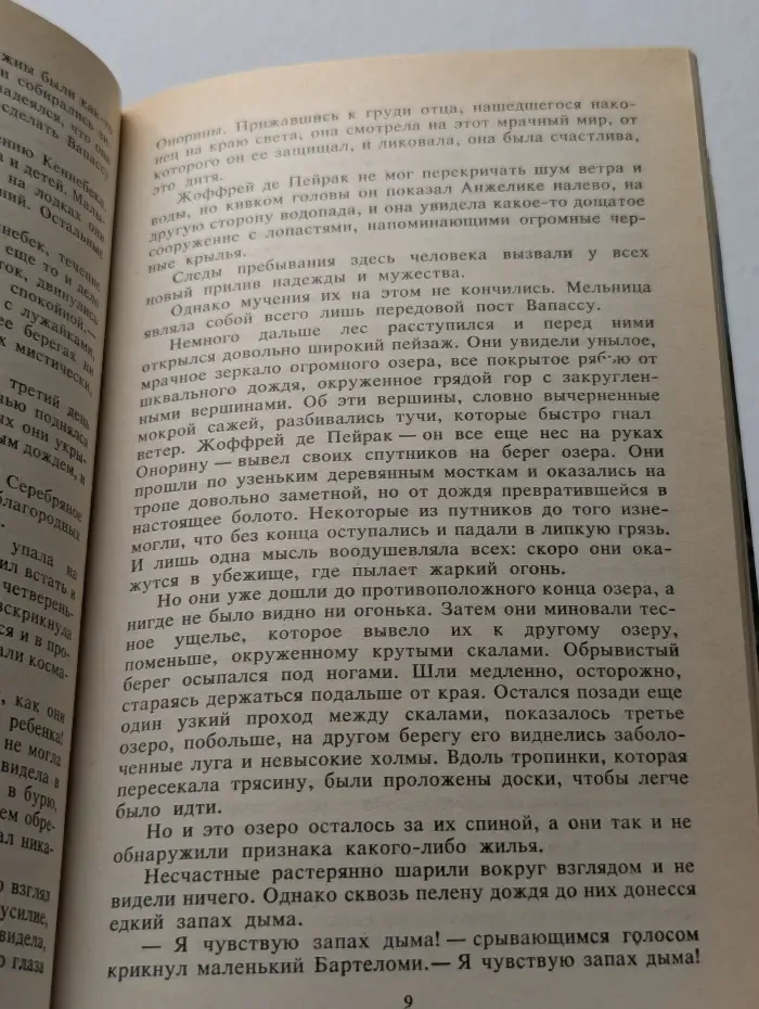 Анжелика в Новом свете. Книга 2