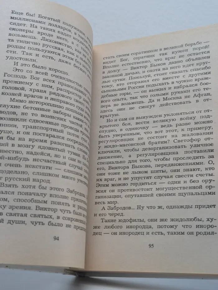 Инструктор спецназа ГРУ