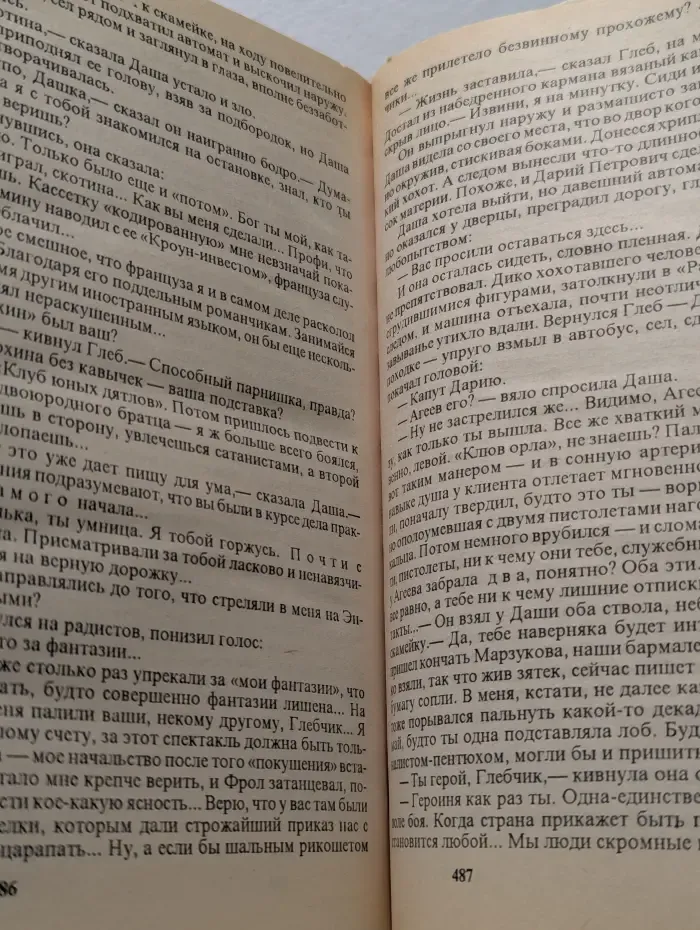 Девочка со спичками