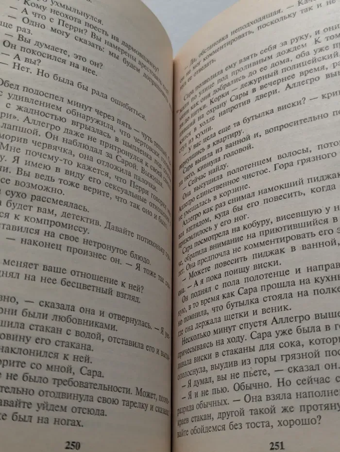 Ромео
