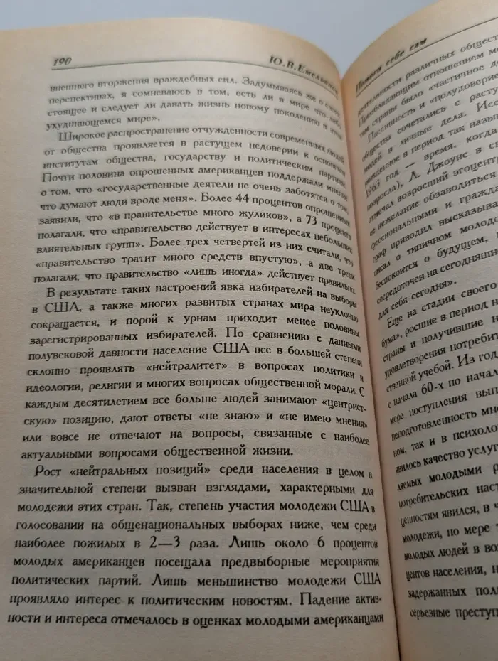 Помоги себе сам. Советы всем, кто еще не нашел свое место в жизни