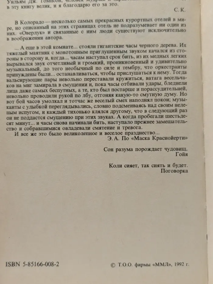 Сияние