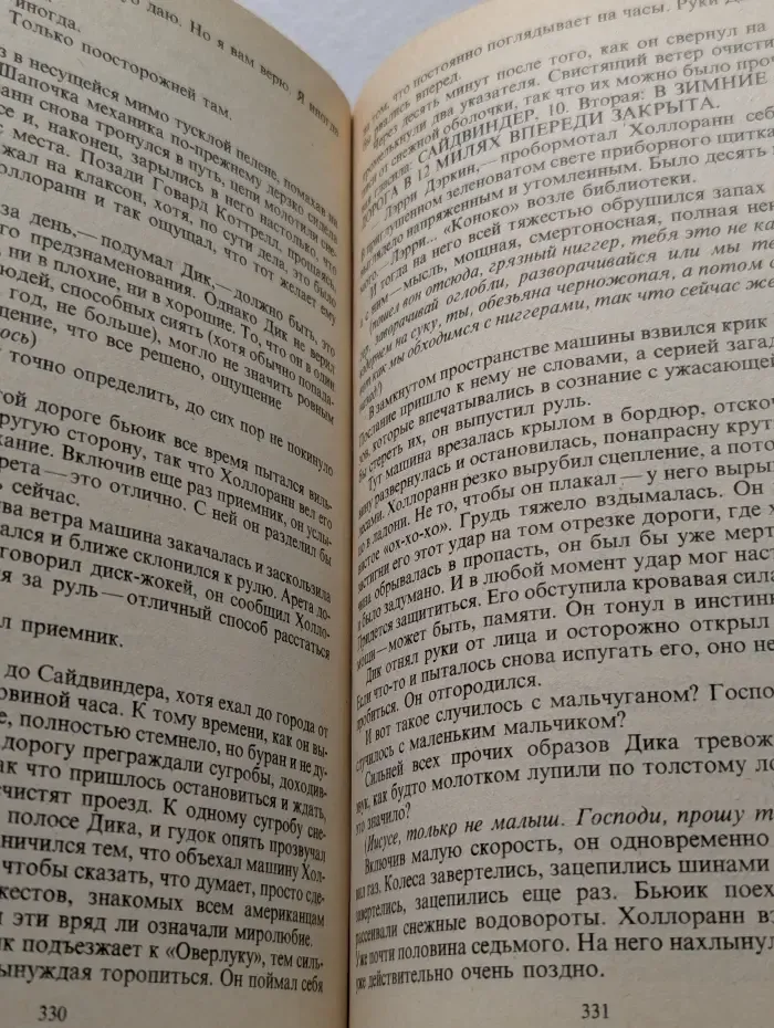 Сияние