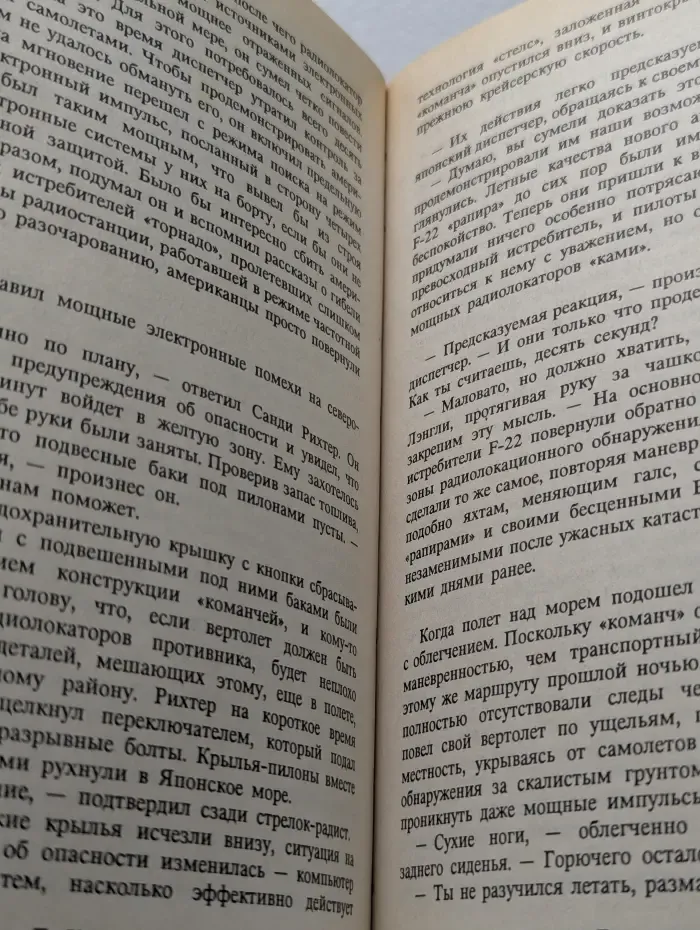 Долг чести. В 2 книгах. Книга 2