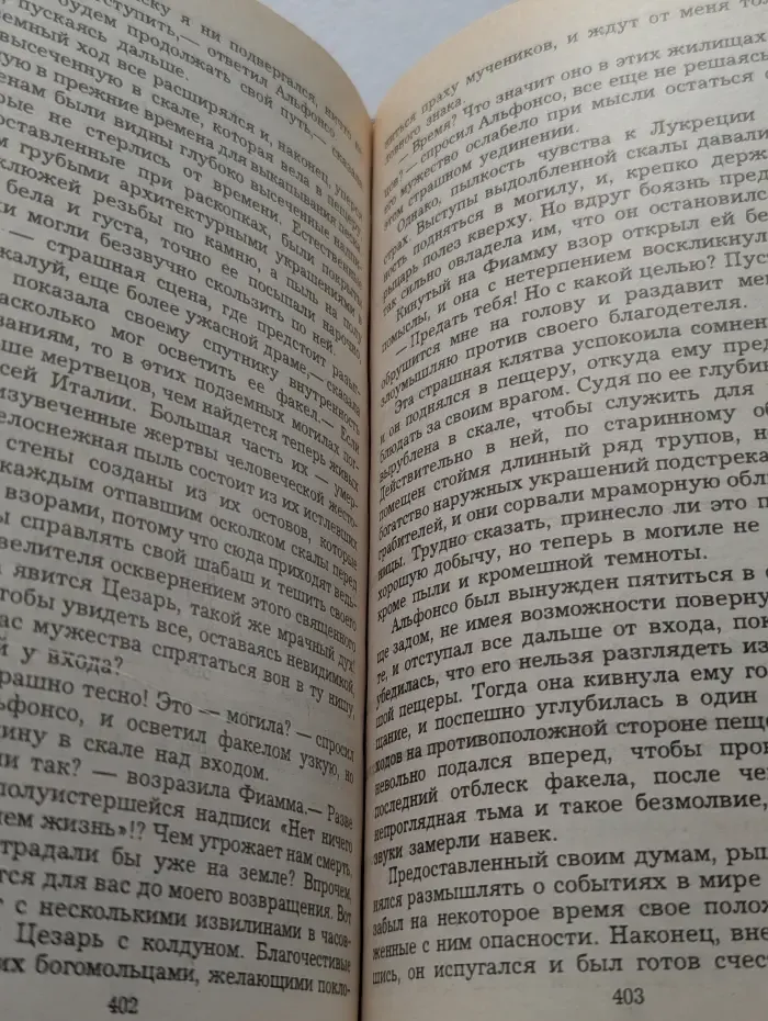 Яд Борджиа