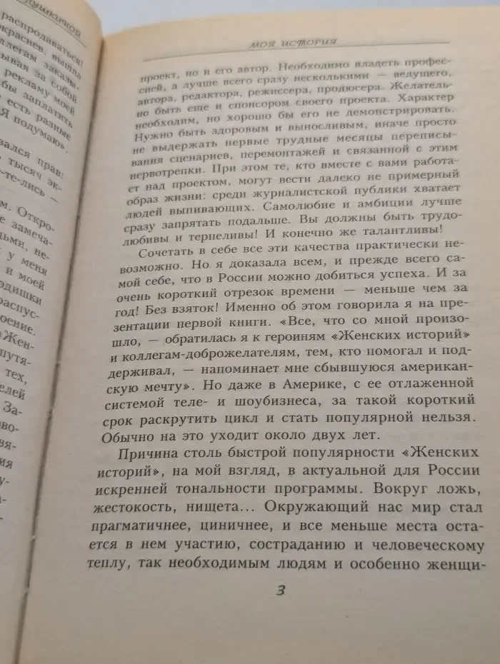 Новые женские истории Оксаны Пушкиной