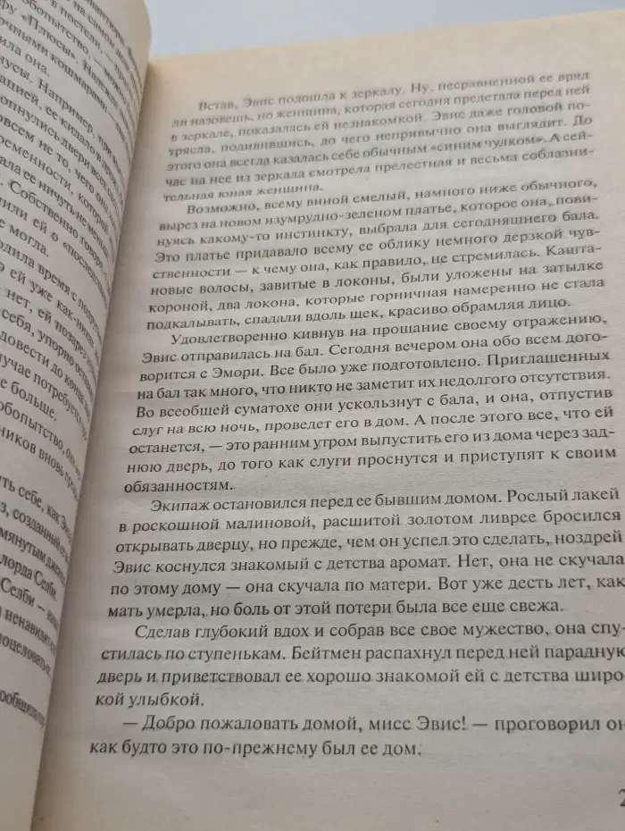 Каждая ночь - твоя