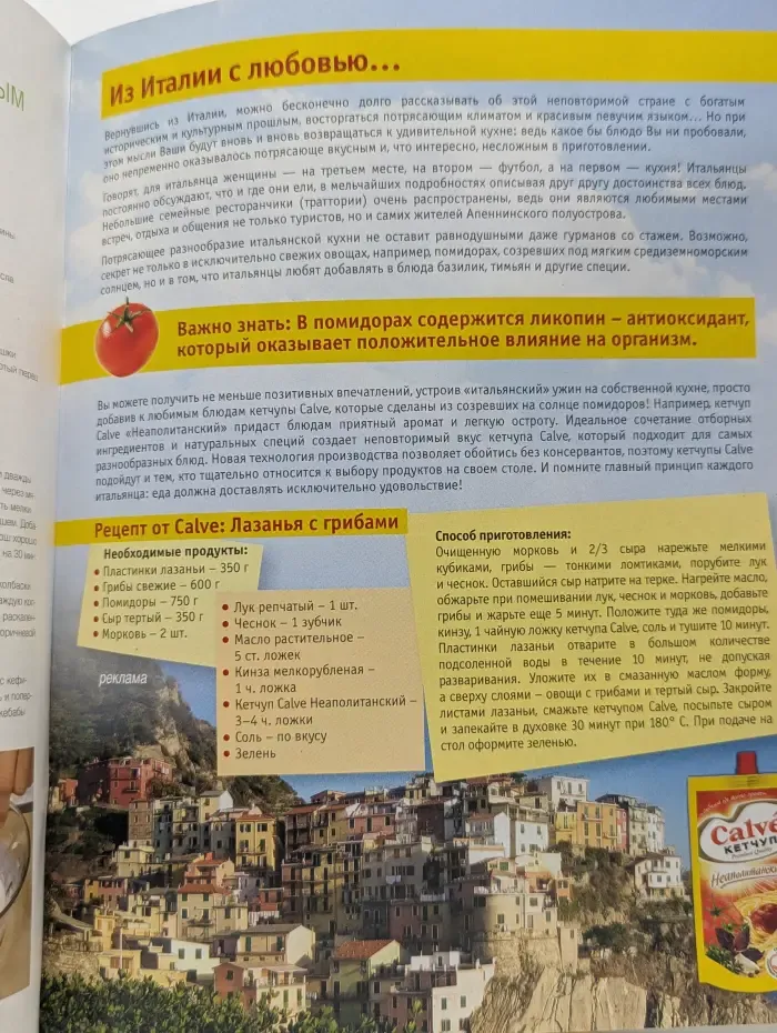 Школа гастронома. Коллекция рецептов. Выпуск № 18/2009