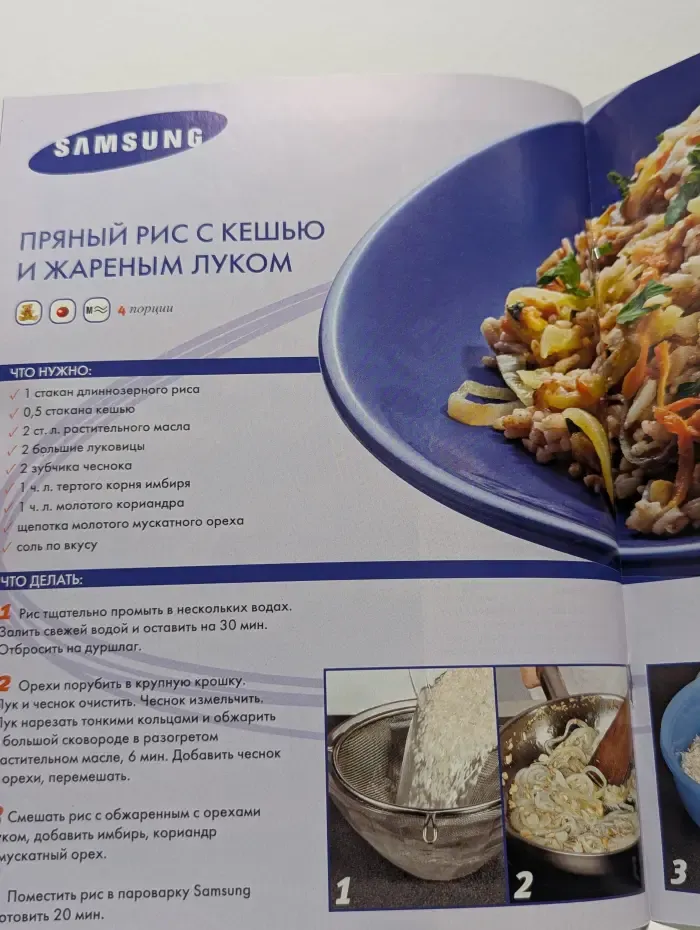 Коллекция рецептов. Выпуск № 5/2010. Блюда с орехами