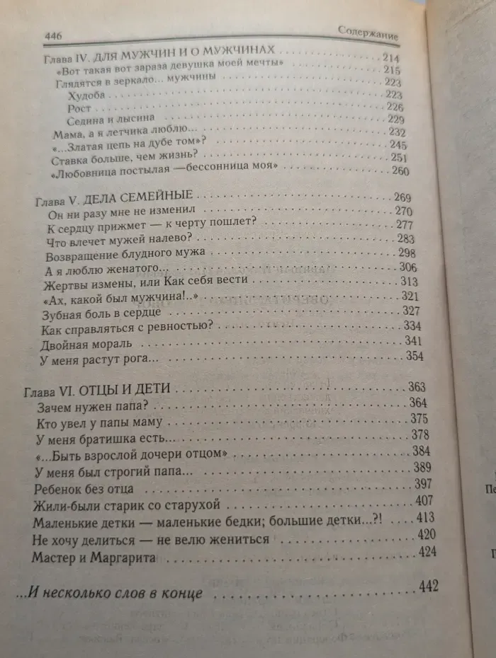Доверительный разговор. Психология счастья