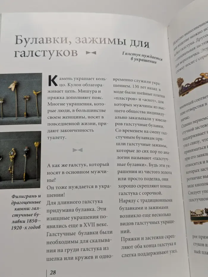 Галстук. Стиль и мода