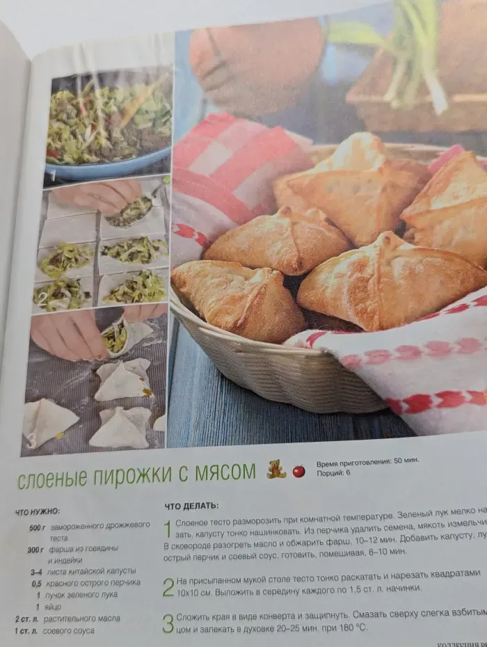 Школа гастронома. Коллекция рецептов. Выпуск № 11/2011. Блюда из фарша