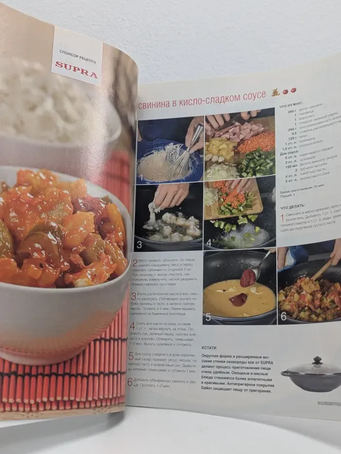 Школа гастронома. Коллекция рецептов. Выпуск № 1/2012. Праздничные мясные блюда