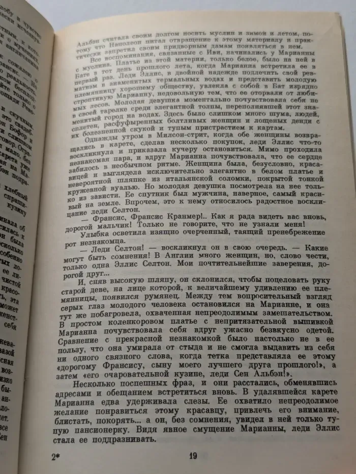 Марианна