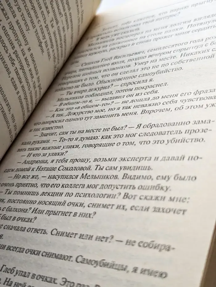 Египетские вечера