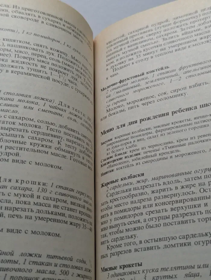 Семья принимает гостей
