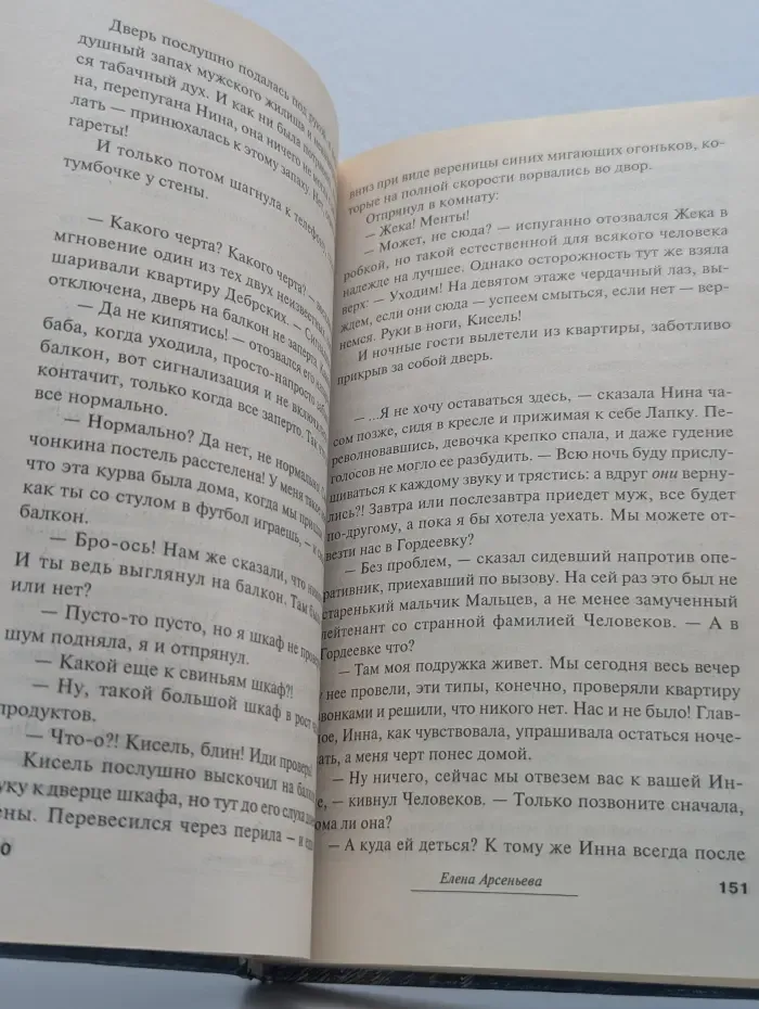 Полуночный лихач