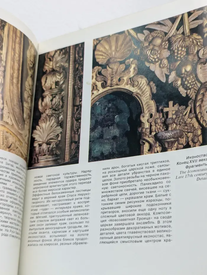 Церковь Покрова в Филях. Путеводитель