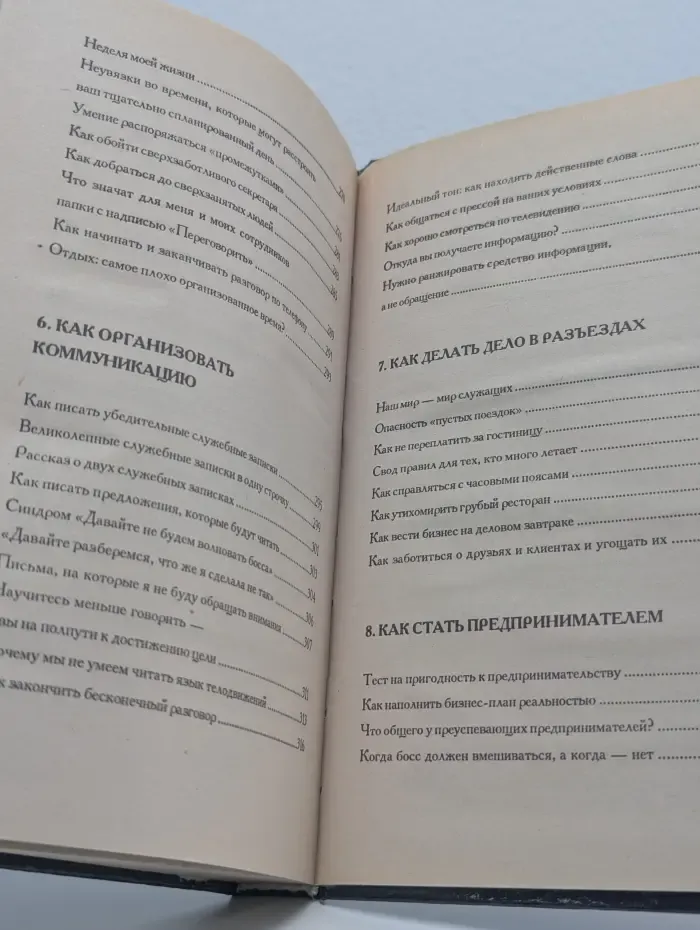 Секреты бизнеса для всех