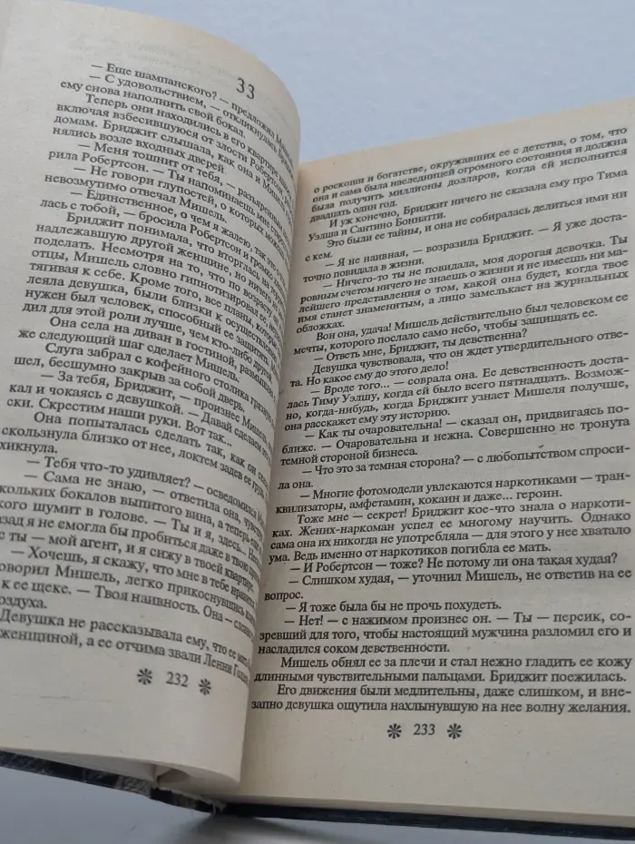 Неистовая Лаки