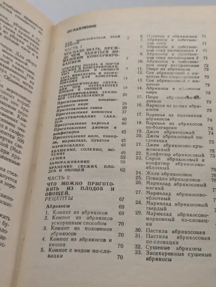 Консервируем сами