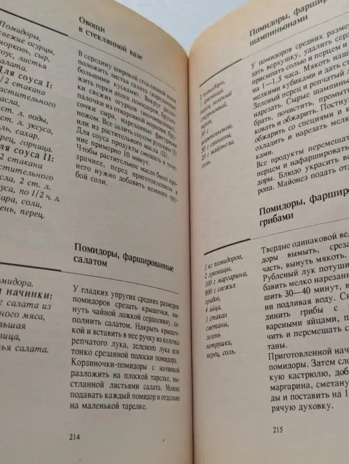 Праздничный стол