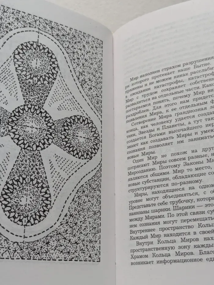 Любовь и Зло