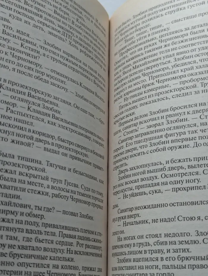 Оружие возмездия