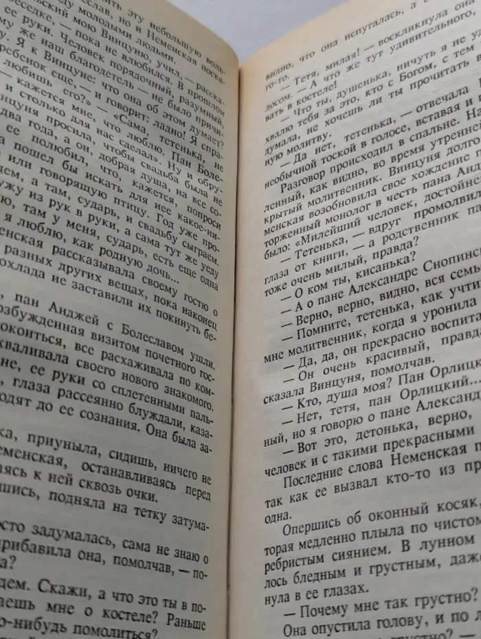 Последняя любовь. В провинции
