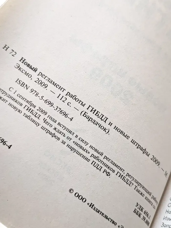 Новый регламент работы ГИБДД