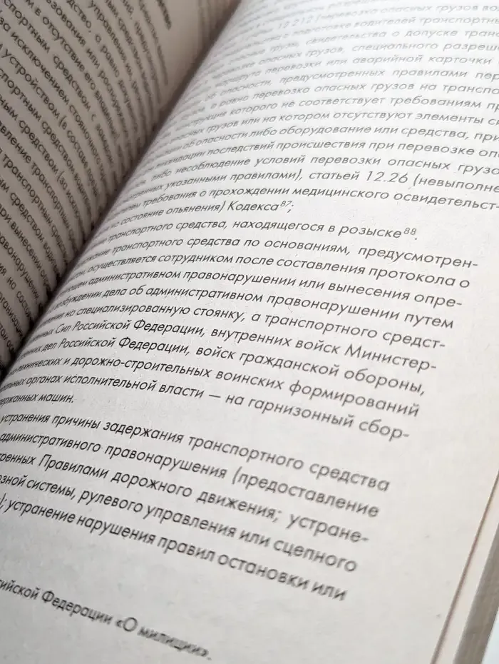 Новый регламент работы ГИБДД