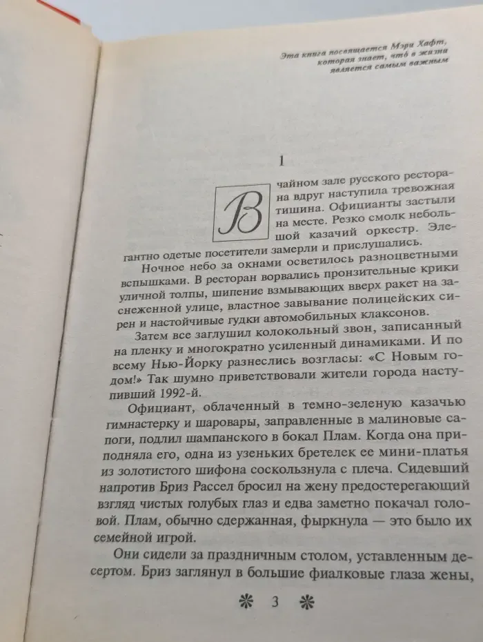 Тигриные глаза