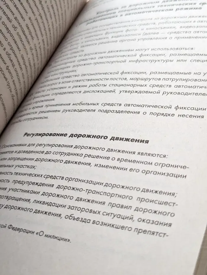 Новый регламент работы ГИБДД