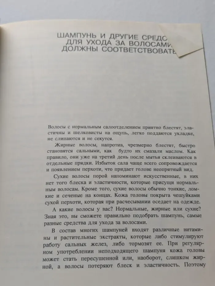 Парикмахерская - дома
