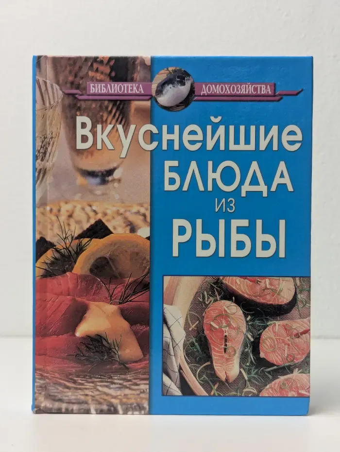Вкуснейшие блюда из рыбы