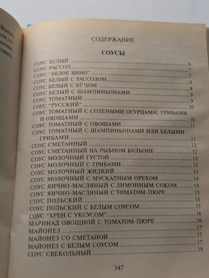 Вкуснейшие блюда из рыбы