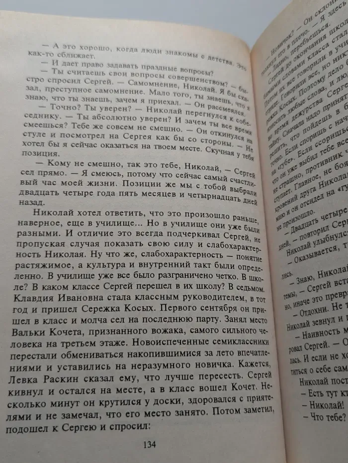 Приступаю к задержанию