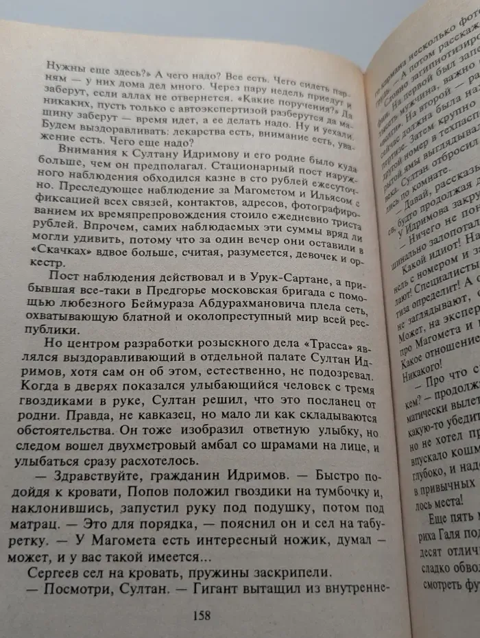 Ментовская работа