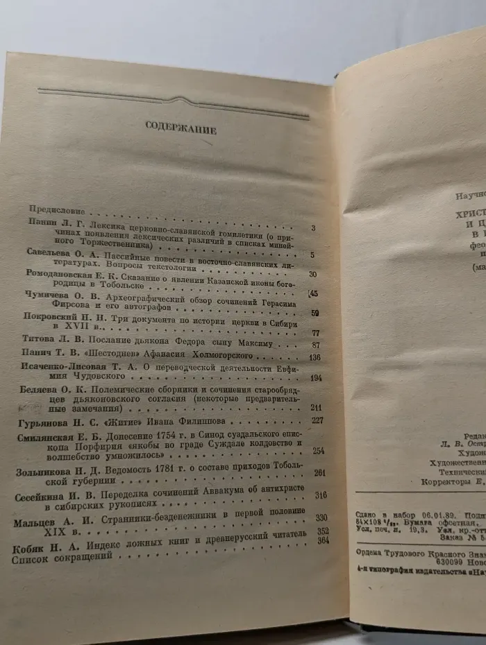 Христианство и церковь в России феодального периода