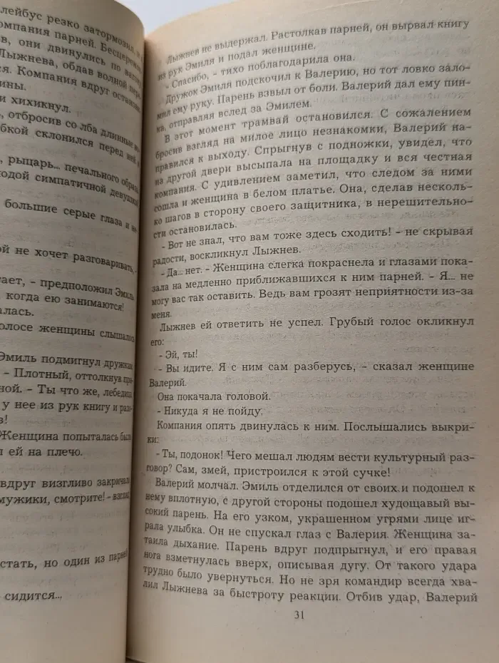 Зубр играет козырями